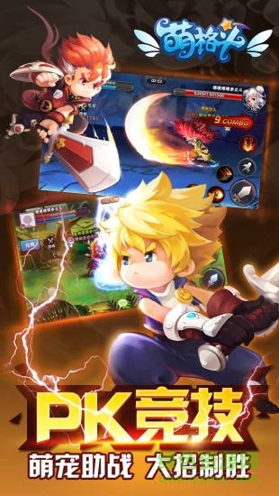 腾讯萌格斗手游 v1.0.3.6 安卓最新版本3