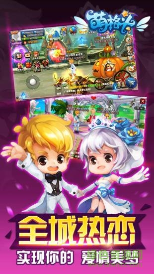 腾讯萌格斗手游 v1.0.3.6 安卓最新版本2