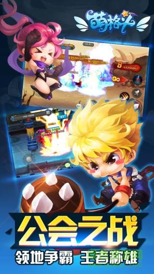 腾讯萌格斗手游 v1.0.3.6 安卓最新版本1