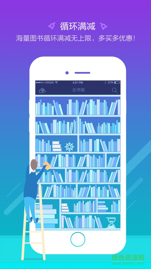 当当读书for mac v1.0 苹果电脑版0