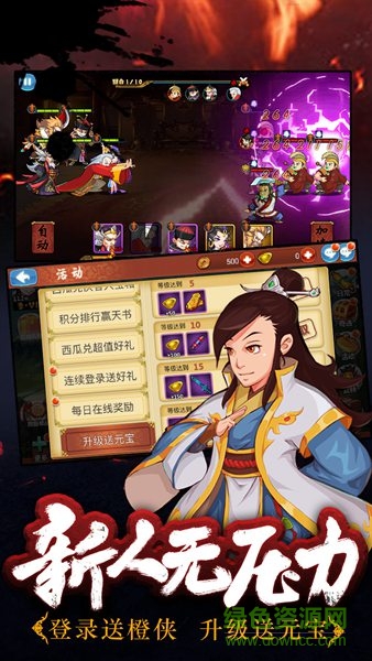 q侠大乱斗最新版 v2.70 安卓无限钻石版0