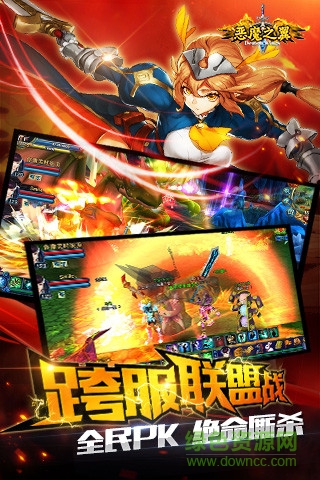 恶魔之翼手游 v1.2 安卓版0