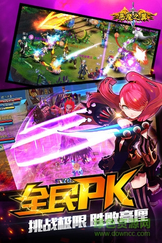 恶魔之翼手游 v1.2 安卓版1