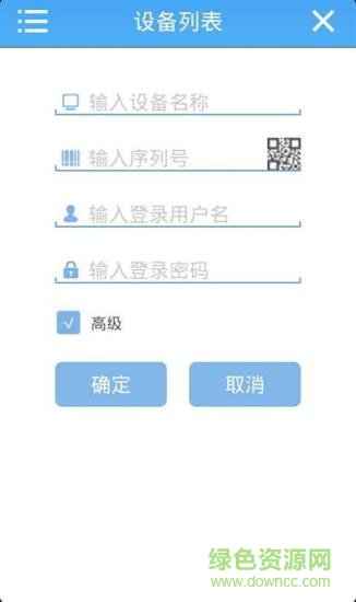 巨峰眼最新版本 v3.0.2 安卓版2