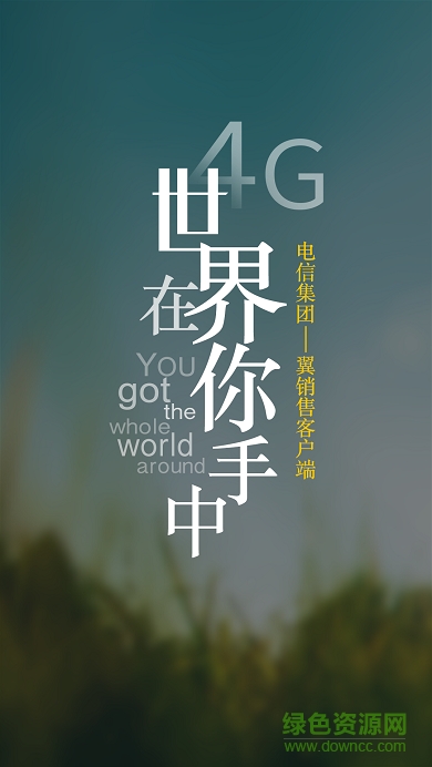 翼销售苹果客户端ios版 v1.01 iphone手机版0