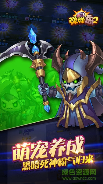 弹弹岛2果盘ios v3.3.9 iphone版2