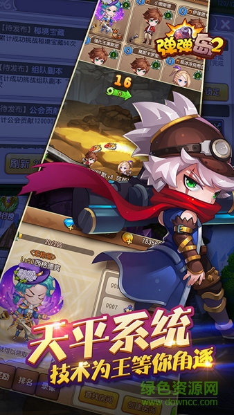 弹弹岛2果盘ios v3.3.9 iphone版3