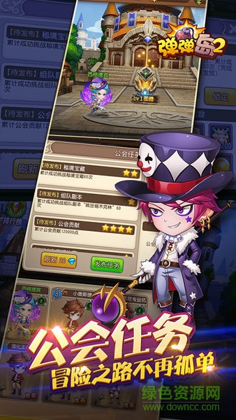 弹弹岛2果盘ios v3.3.9 iphone版0