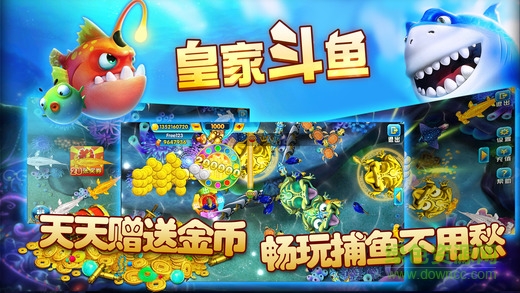 皇家斗鱼内购正式版（暂未上线） v3.4.0 安卓无限金币版2