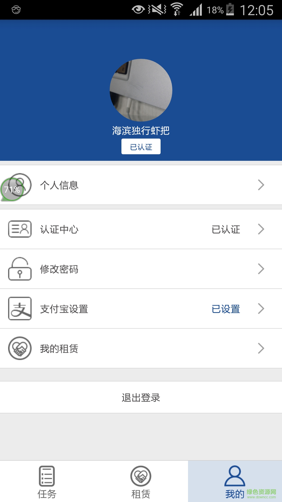 骑纷享app v1.0 安卓版1