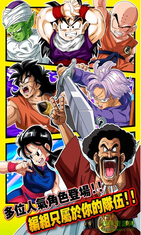 七龙珠爆裂激战国际服最新版 v5.20.1 安卓官方版1