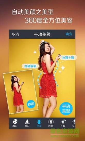 女生相机手机版 v4.0 安卓版0