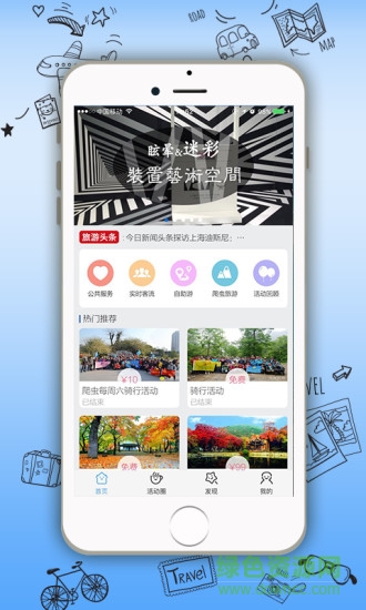爬虫旅游 v2.2.1 安卓版3