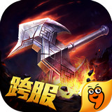 联盟传说九游版下载