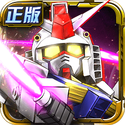 SD敢达强袭战线手游小米