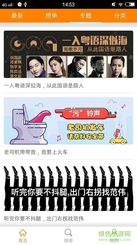 翼铃畅享 v1.0.2 安卓版1