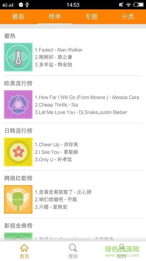 翼铃畅享 v1.0.2 安卓版2