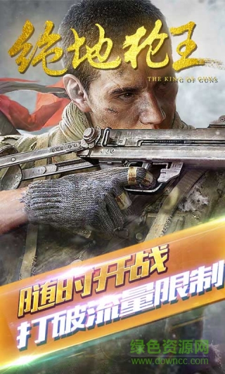 绝地枪王2内购修改版 v1.0.7 安卓无限钻石版1