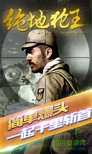 绝地枪王2内购修改版 v1.0.7 安卓无限钻石版2