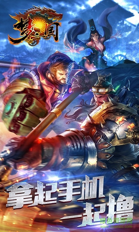 梦三国ios果盘版 v1.0.42 iPhone版2