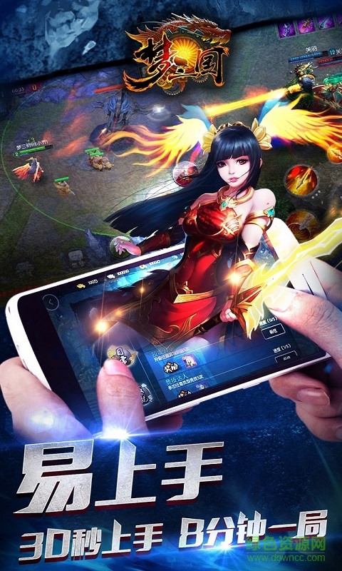 梦三国ios果盘版 v1.0.42 iPhone版3