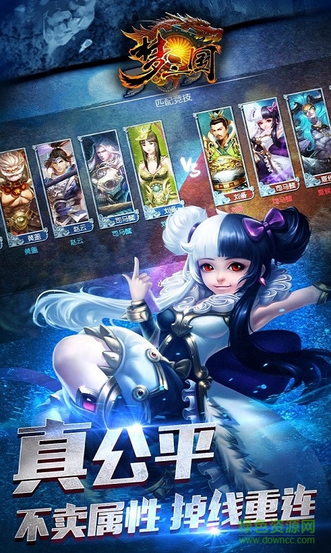 梦三国ios果盘版 v1.0.42 iPhone版4