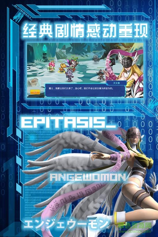 果盘数码超进化手游 v1.0.0 官网安卓版1