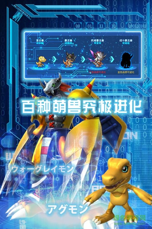 果盘数码超进化手游 v1.0.0 官网安卓版0