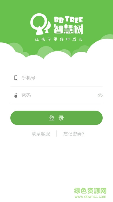 智慧树手表ios版 v1.3 官方iPhone版3