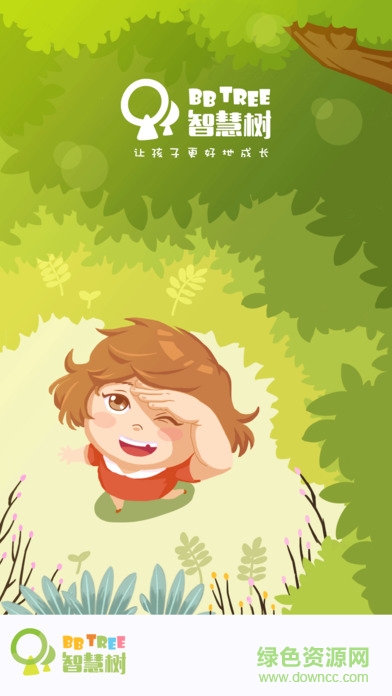 智慧树手表ios版 v1.3 官方iPhone版4