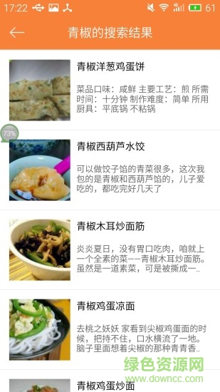 味她菜谱最新版 v1.0 安卓版1