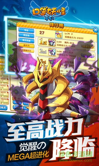 口袋妖怪复刻苹果版 v2.5.2 iPhone版0