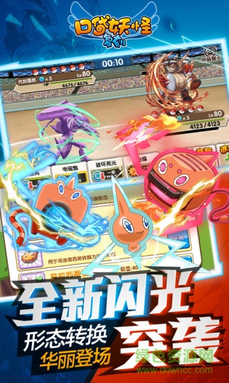 口袋妖怪复刻苹果版 v2.5.2 iPhone版1