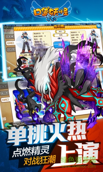 口袋妖怪复刻苹果版 v2.5.2 iPhone版2