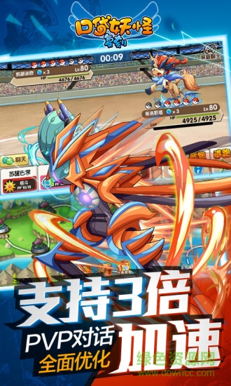 口袋妖怪复刻苹果版 v2.5.2 iPhone版3