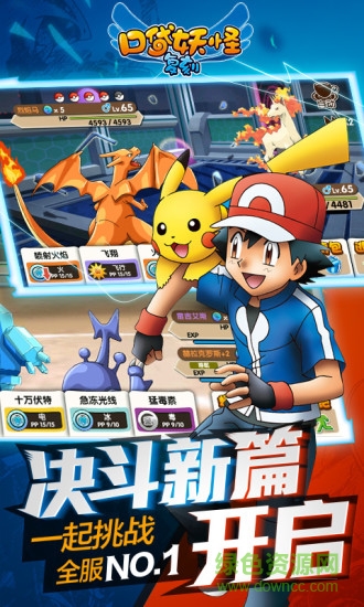 口袋妖怪复刻苹果版 v2.5.2 iPhone版4
