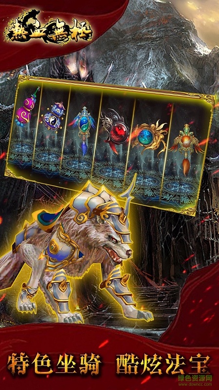 热血无极bt版手游 v10.0.0 安卓版3