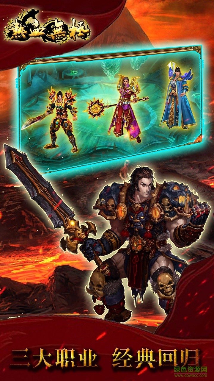 热血无极bt版手游 v10.0.0 安卓版0