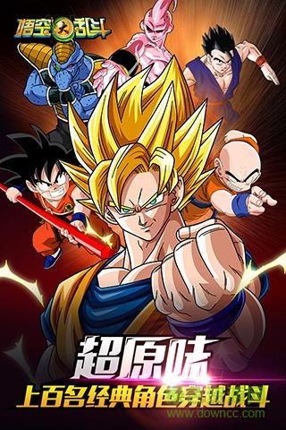 悟空大乱斗360登陆版 v1.30.00 安卓版0