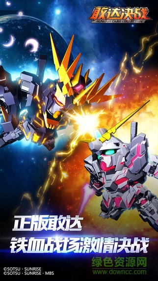 果盘版敢达决战 v1.5.0 安卓版0