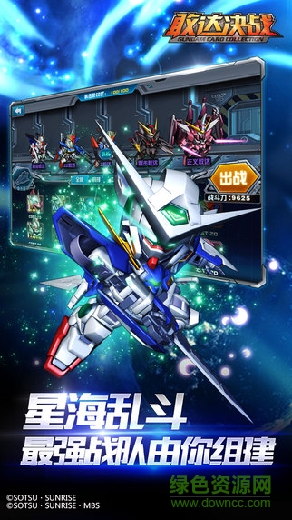 果盘版敢达决战 v1.5.0 安卓版3