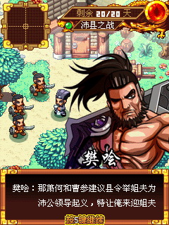 楚汉争霸手机游戏 v1.0 安卓版2