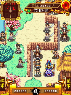 楚汉争霸手机游戏 v1.0 安卓版1