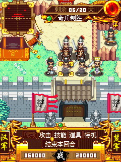 楚汉争霸手机游戏 v1.0 安卓版0