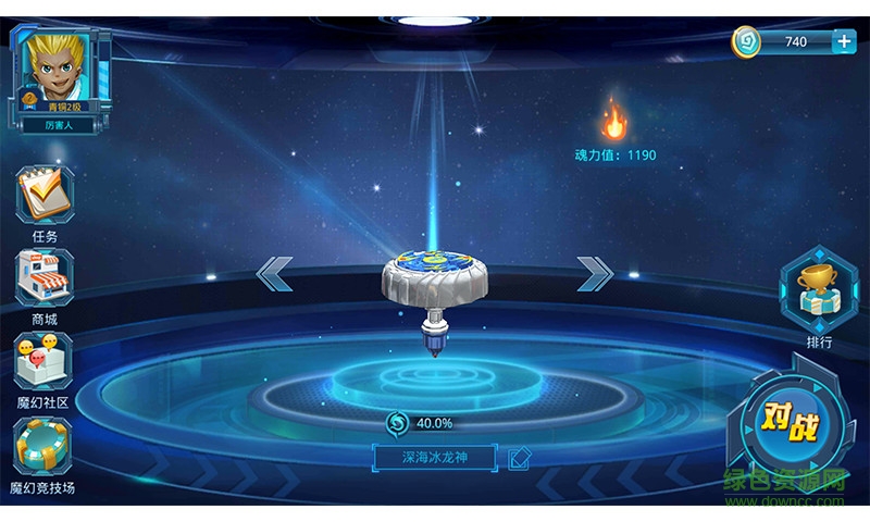 魔幻陀螺2nfc战榜系统app v3.0.0 安卓版2