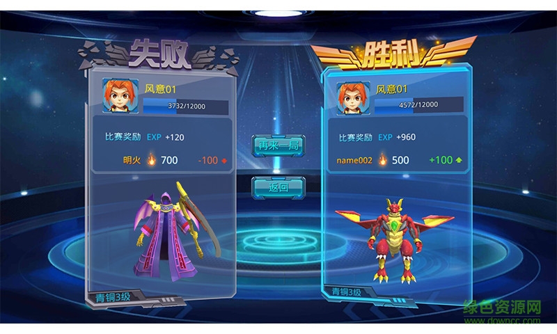 魔幻陀螺2nfc战榜系统app v3.0.0 安卓版1