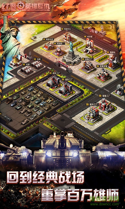 360游戏红警4英雄复仇 v7.6.1 安卓版2