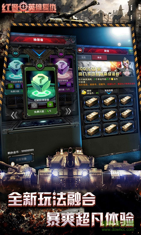 360游戏红警4英雄复仇 v7.6.1 安卓版0