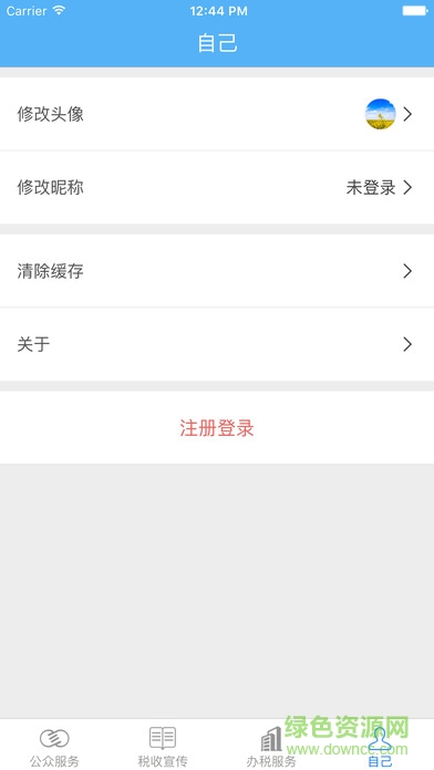 字体管家ios版app v1.2.8 官方手机版3