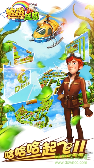 百度游戏浪漫庄园 v3148 安卓版2